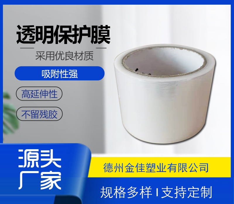 透明保護膜